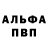 Альфа ПВП мука Danatas Pabreza
