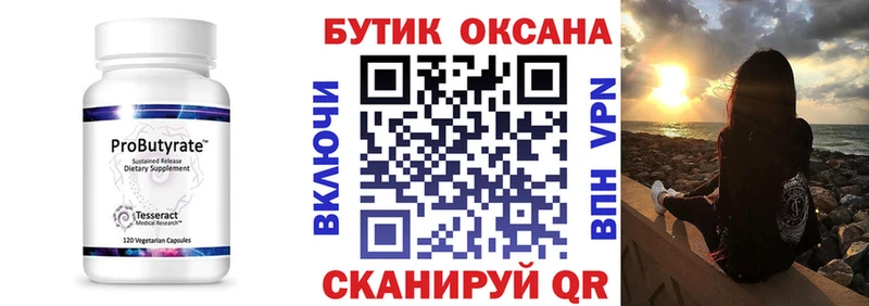 купить наркоту  Нефтегорск  Бутират BDO 33% 