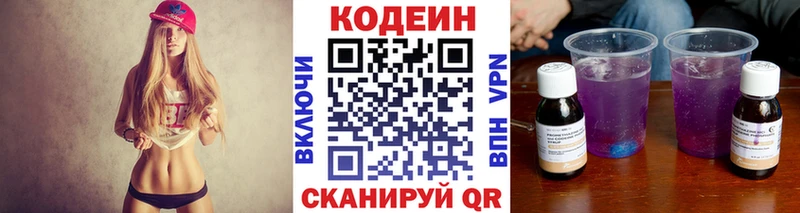 Кодеиновый сироп Lean Purple Drank  Нефтегорск 