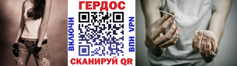 ГЕРОИН Heroin  Нефтегорск 