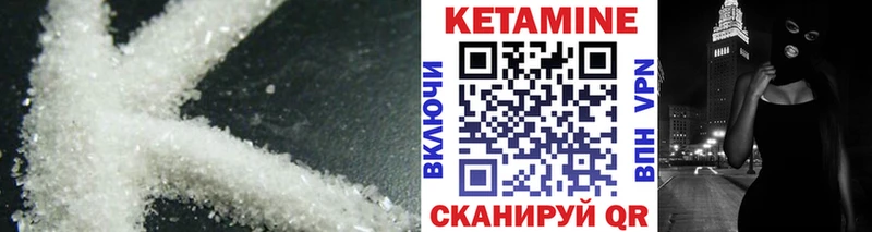 КЕТАМИН VHQ  Нефтегорск 